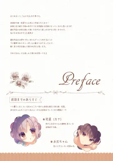 [Yukie] Onii-chan Osewa wa Watashi ni Makasete ne 4 Fhentai - Page 3