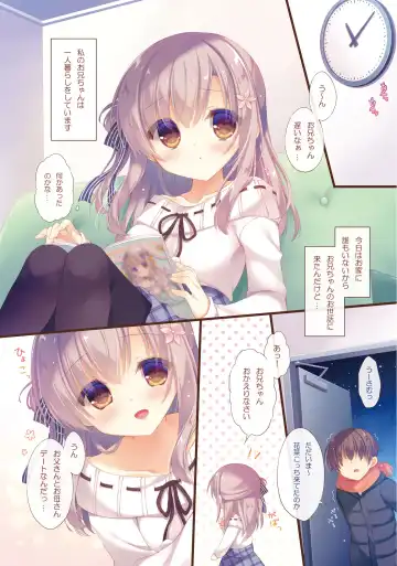 [Yukie] Onii-chan Osewa wa Watashi ni Makasete ne 4 Fhentai - Page 4