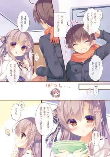 [Yukie] Onii-chan Osewa wa Watashi ni Makasete ne 4 Fhentai - Page 5