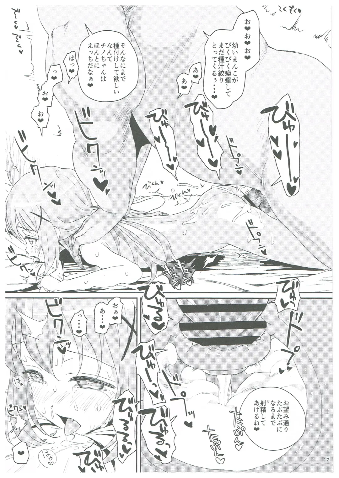 [Typehatena] Saimin nante Kakaru Wake Naijanaidesuka Fhentai - Page 16