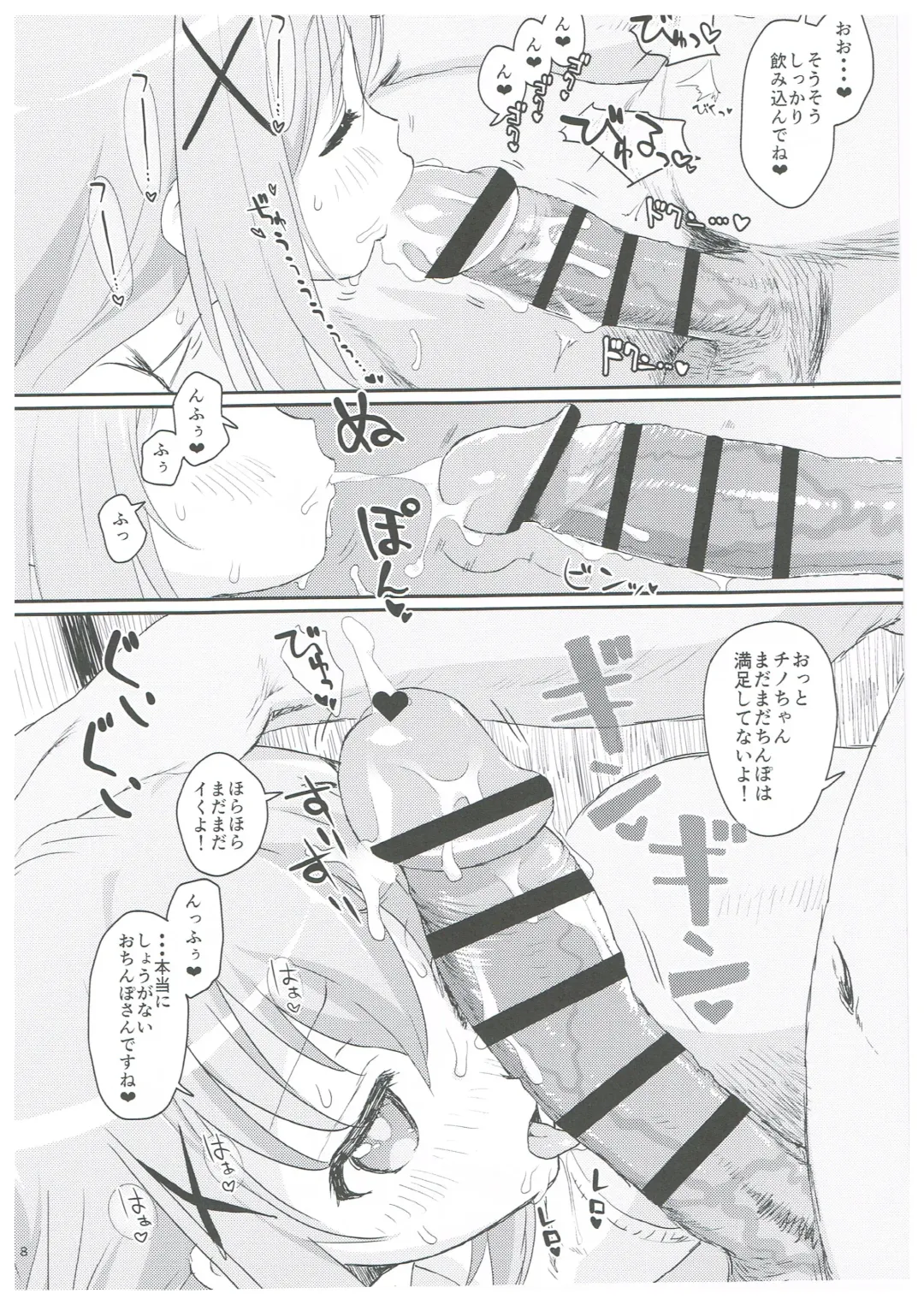 [Typehatena] Saimin nante Kakaru Wake Naijanaidesuka Fhentai - Page 7