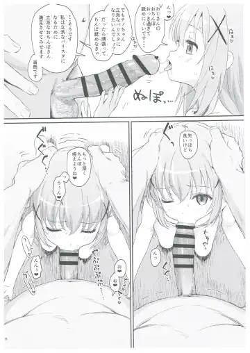 [Typehatena] Saimin nante Kakaru Wake Naijanaidesuka Fhentai - Page 5