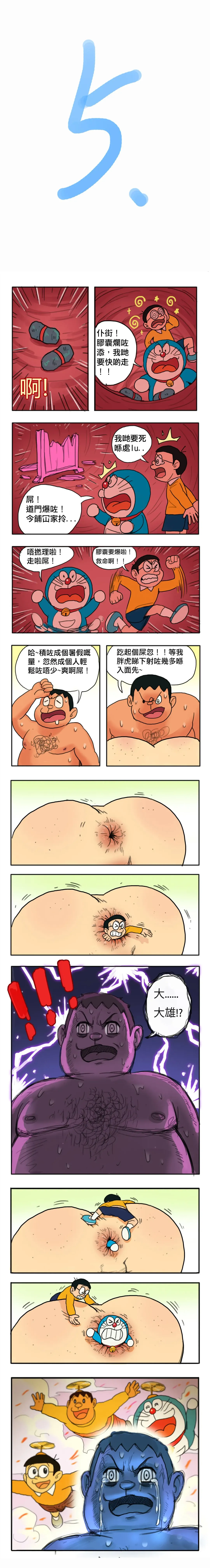 哆啦AV梦 Fhentai - Page 5