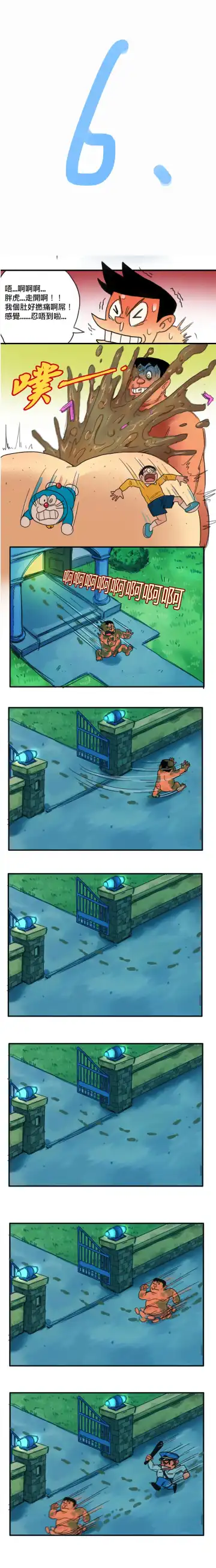 哆啦AV梦 Fhentai - Page 6