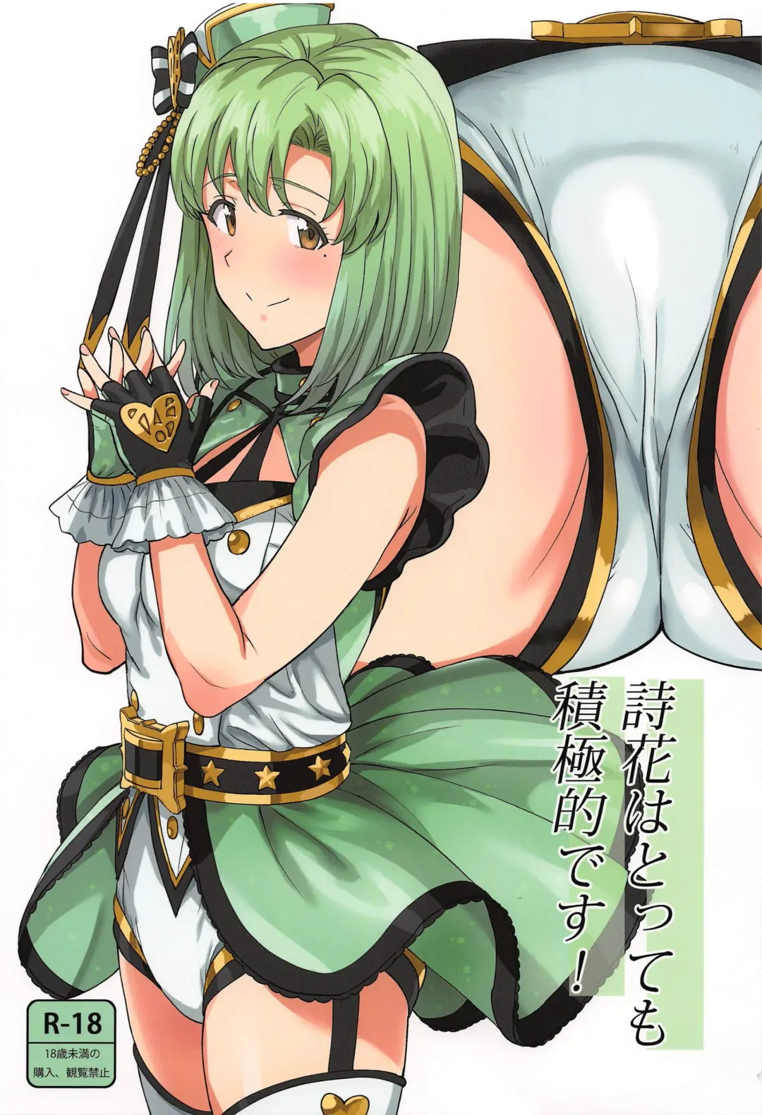 [Tsurui] Shika wa Tottemo Sekkyokuteki desu! Fhentai - Page 1