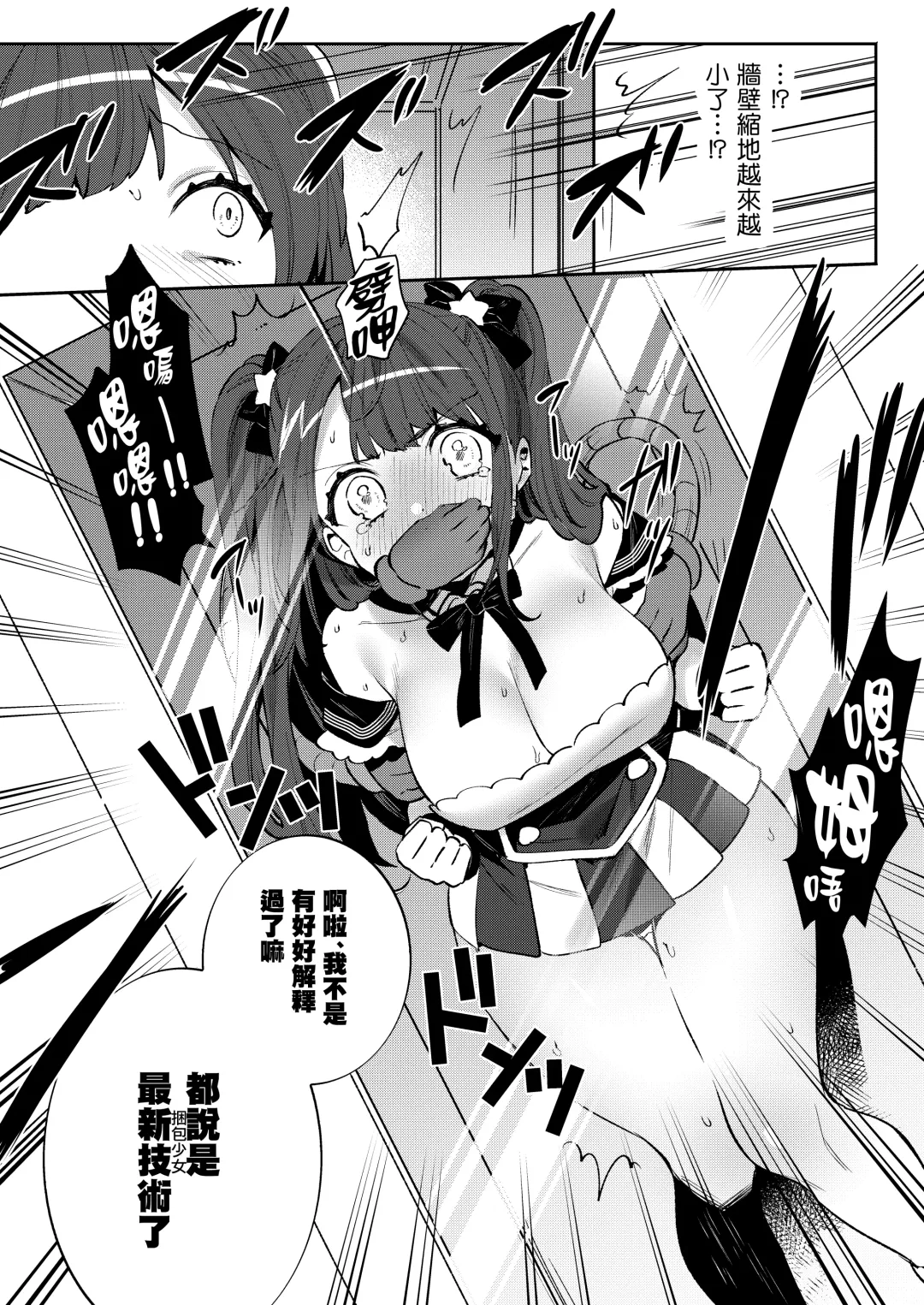 [Sakura Yuki] Konpou Shoujo 8 Fhentai - Page 10