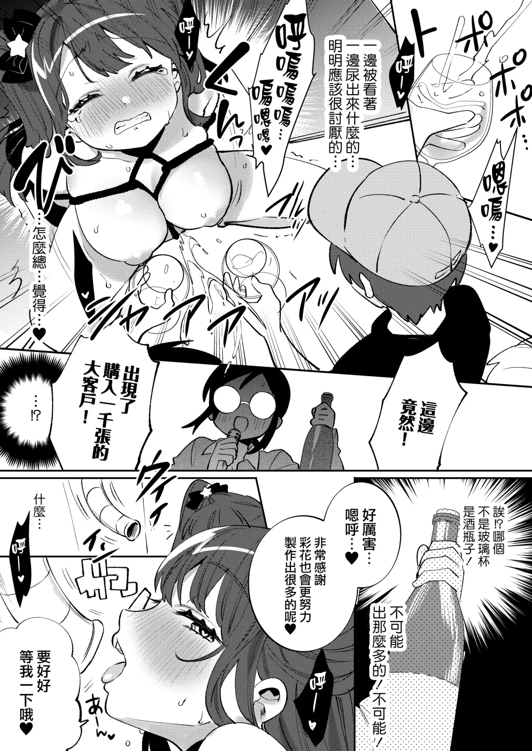 [Sakura Yuki] Konpou Shoujo 8 Fhentai - Page 19