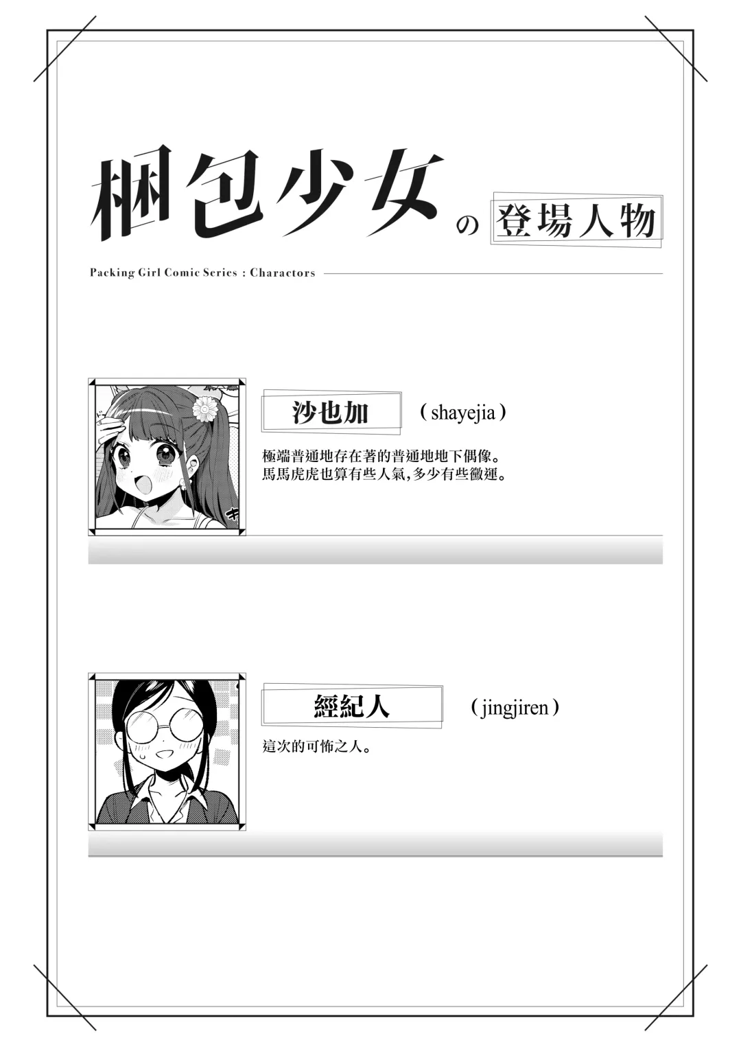 [Sakura Yuki] Konpou Shoujo 8 Fhentai - Page 4