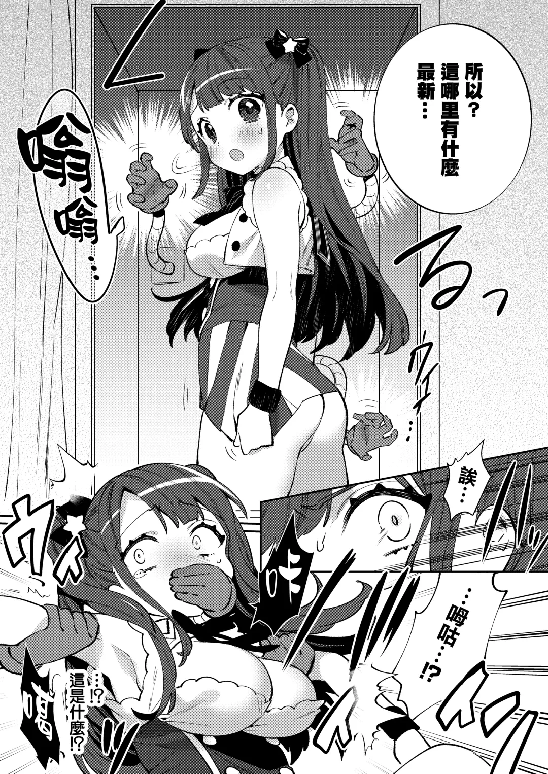 [Sakura Yuki] Konpou Shoujo 8 Fhentai - Page 9