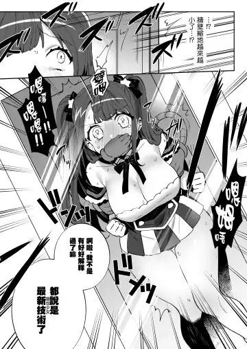 [Sakura Yuki] Konpou Shoujo 8 Fhentai - Page 10