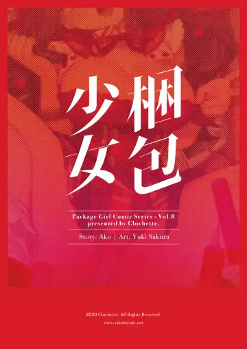 [Sakura Yuki] Konpou Shoujo 8 Fhentai - Page 23