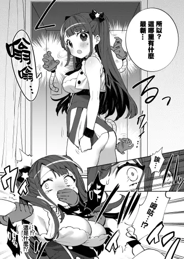 [Sakura Yuki] Konpou Shoujo 8 Fhentai - Page 9