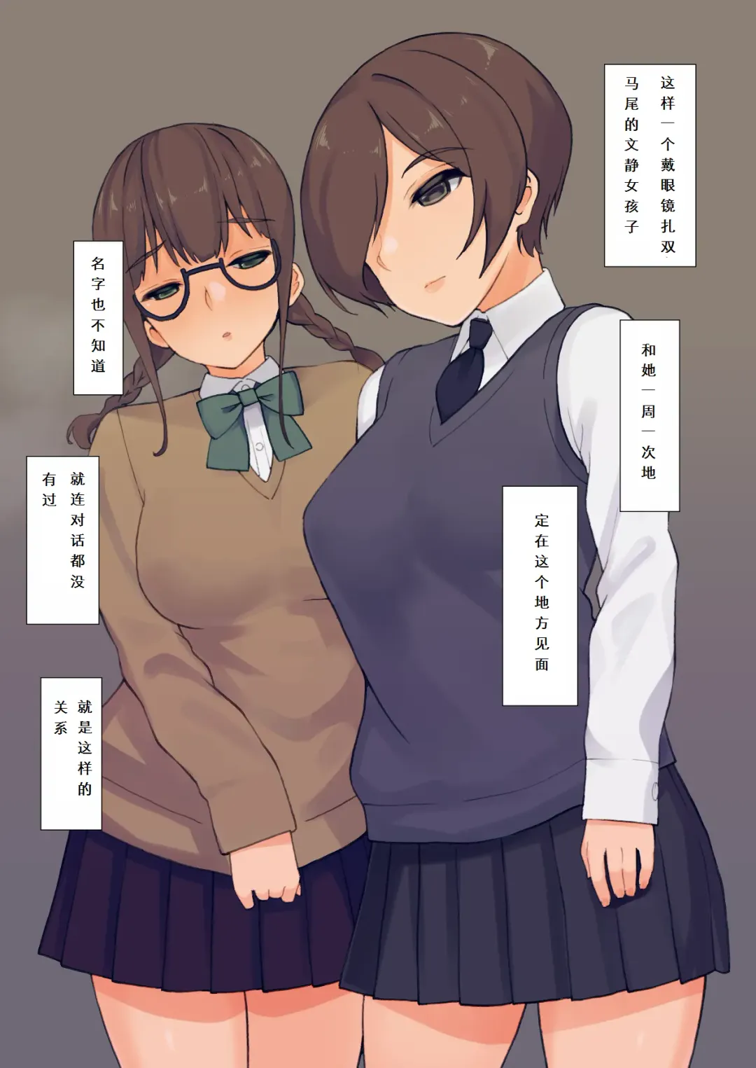 [Landolt Tamaki] Futanari Mugon Connection Fhentai - Page 3