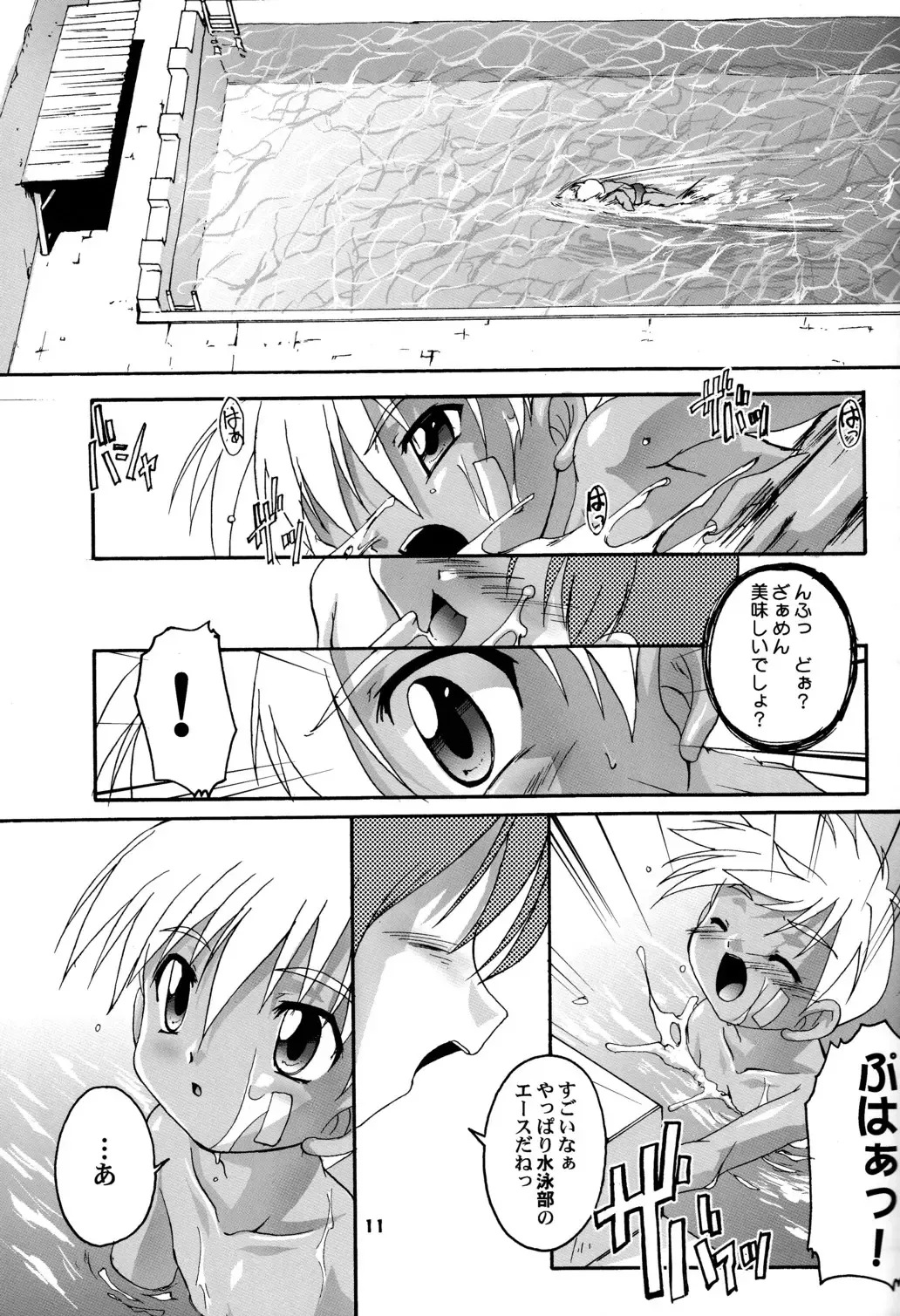 [Takase Yuu] Kanzen Nenshou 4.25 Fhentai - Page 10