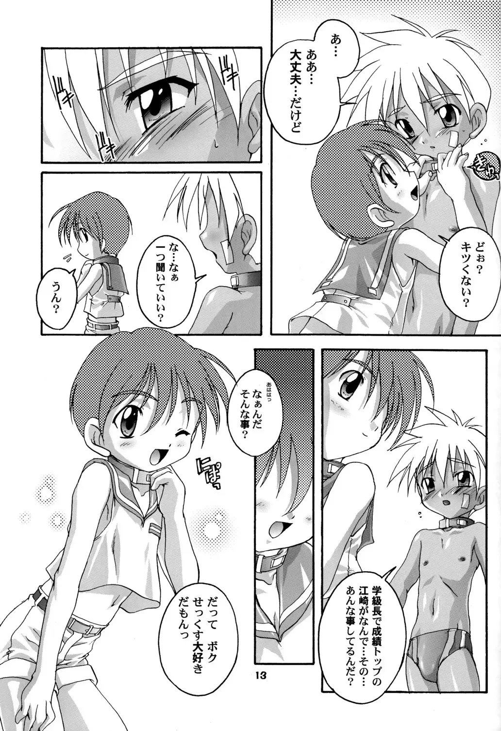 [Takase Yuu] Kanzen Nenshou 4.25 Fhentai - Page 12