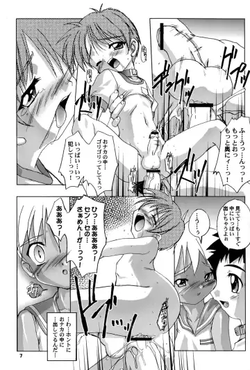 [Takase Yuu] Kanzen Nenshou 4.25 Fhentai - Page 6