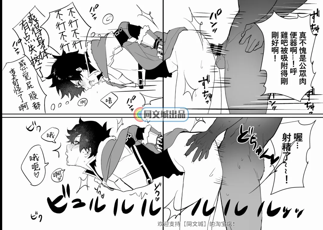 [Msg] Kabe ni Hamatta Naofumi-sama Fhentai - Page 5