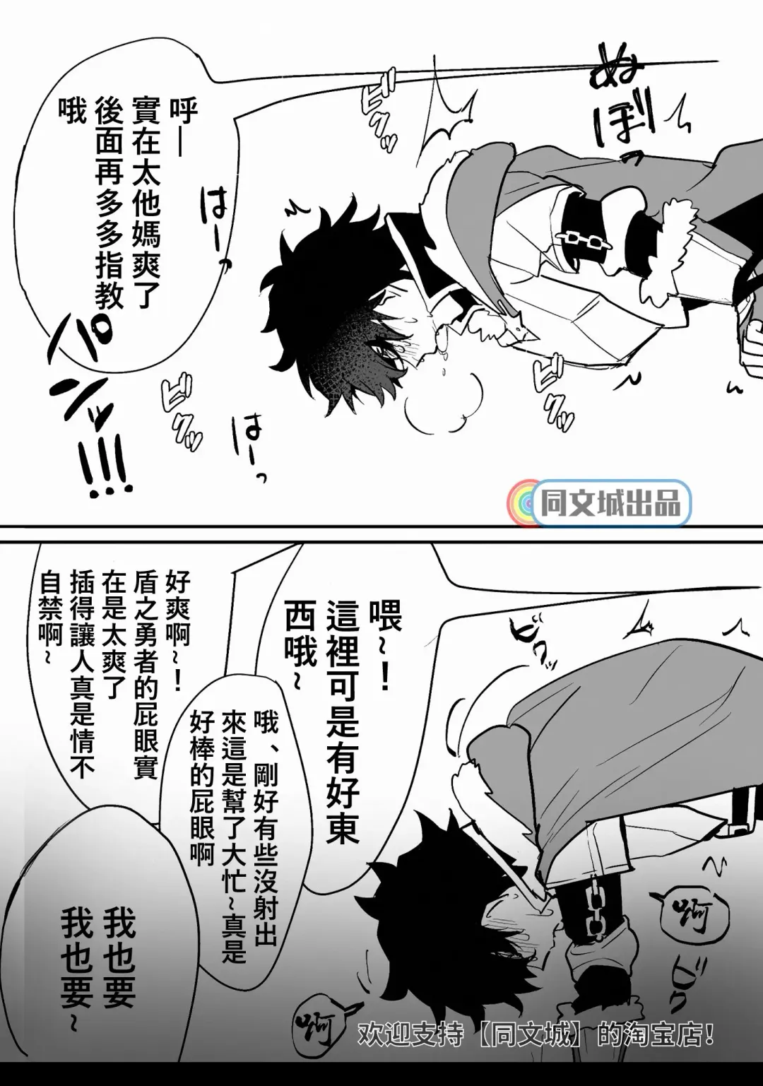 [Msg] Kabe ni Hamatta Naofumi-sama Fhentai - Page 6