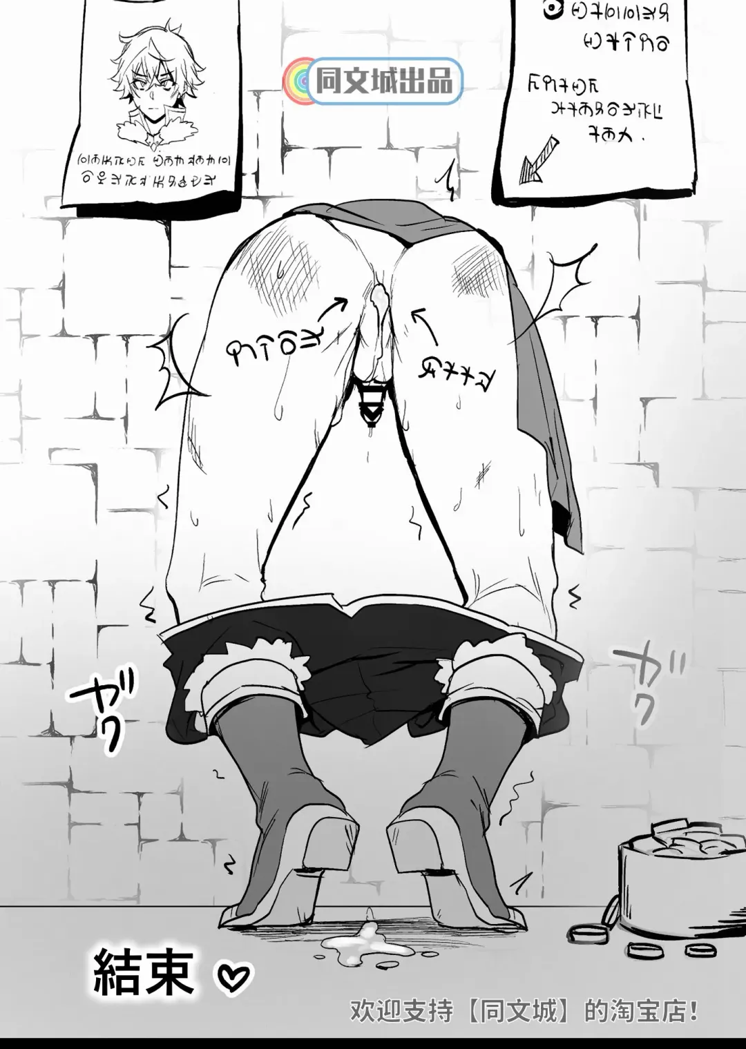 [Msg] Kabe ni Hamatta Naofumi-sama Fhentai - Page 8