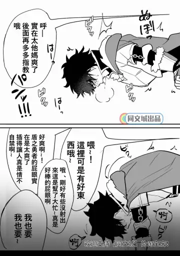 [Msg] Kabe ni Hamatta Naofumi-sama Fhentai - Page 6