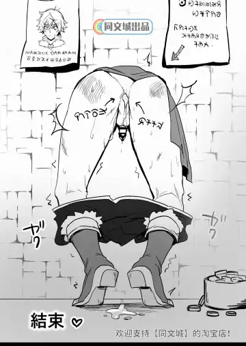 [Msg] Kabe ni Hamatta Naofumi-sama Fhentai - Page 8