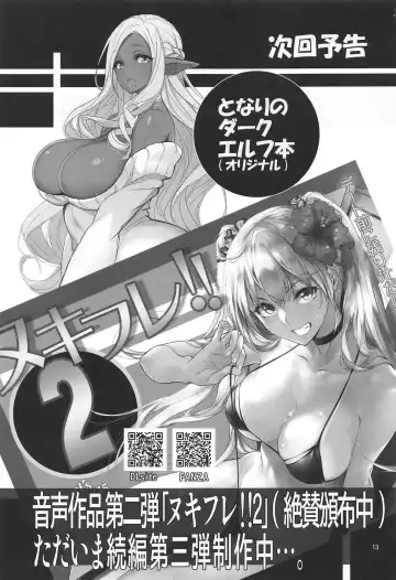 [Ya-bunshi] Angel's stroke 117 GOGO BX!! Fhentai - Page 14