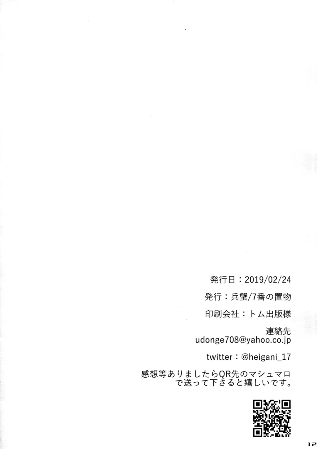 [Heigani] H na Joshikousei Tsume 4 Fhentai - Page 15