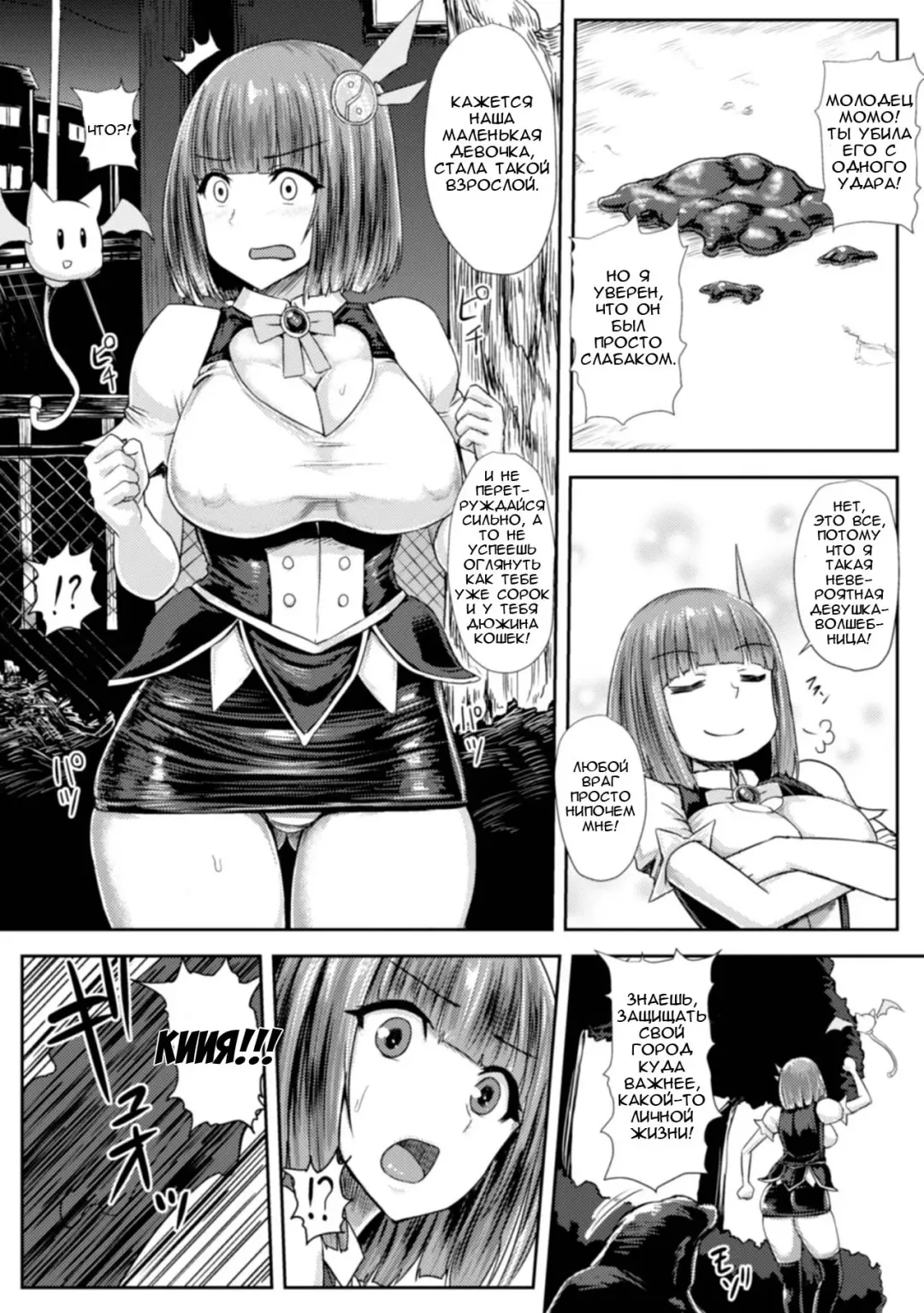 [Ishimura] Mahou Oneesan Princess Momo ~Slime Haisetsu ga Tomaranai~ Fhentai - Page 4