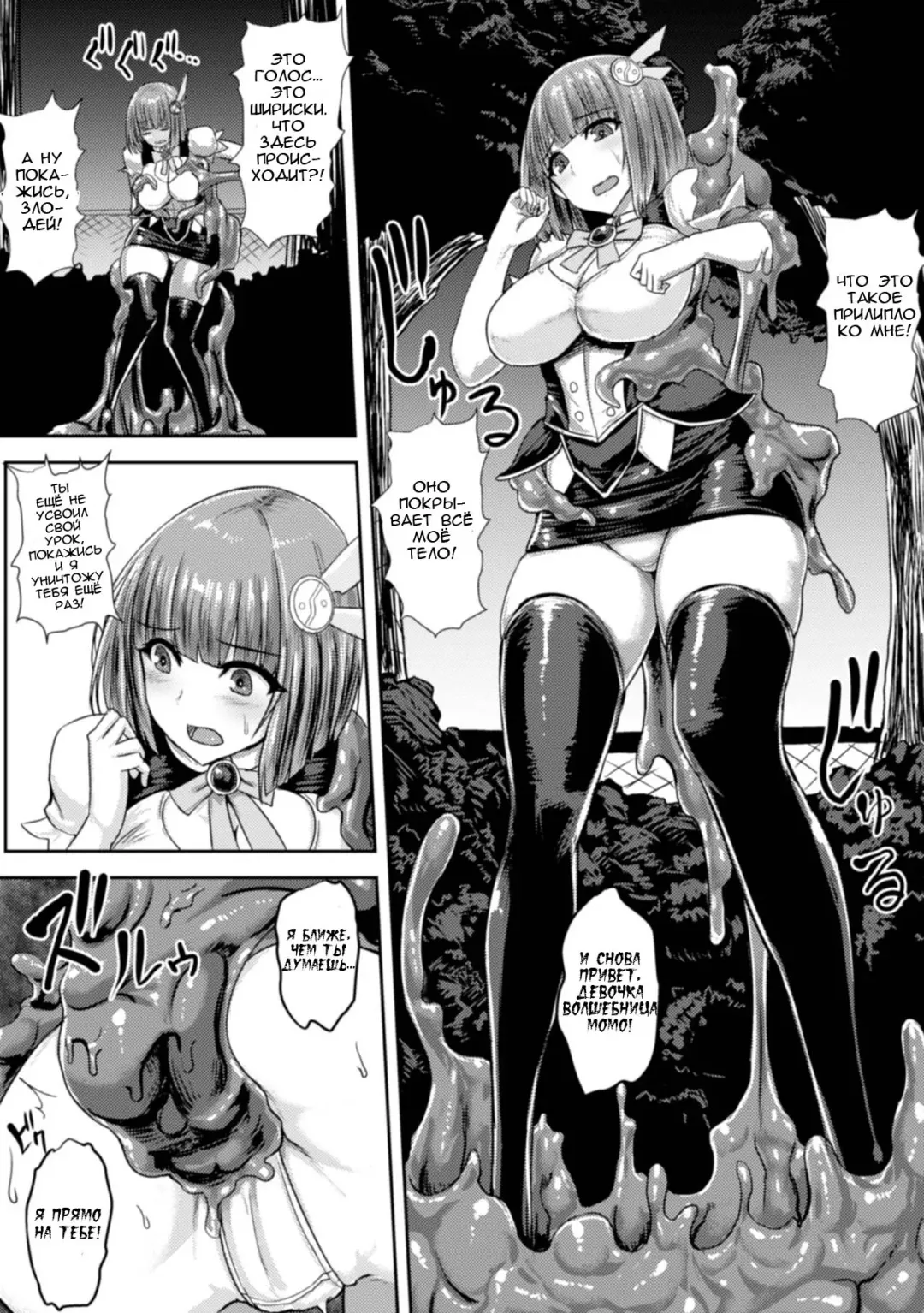 [Ishimura] Mahou Oneesan Princess Momo ~Slime Haisetsu ga Tomaranai~ Fhentai - Page 5