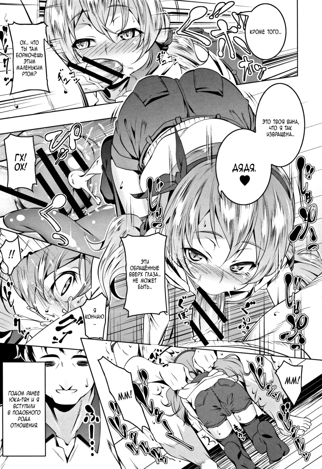 [Tanabe Kyou] Toretate Amapetit | Сладкий ♥ урожай Fhentai - Page 3