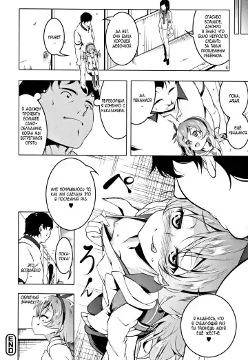 [Tanabe Kyou] Toretate Amapetit | Сладкий ♥ урожай Fhentai - Page 22