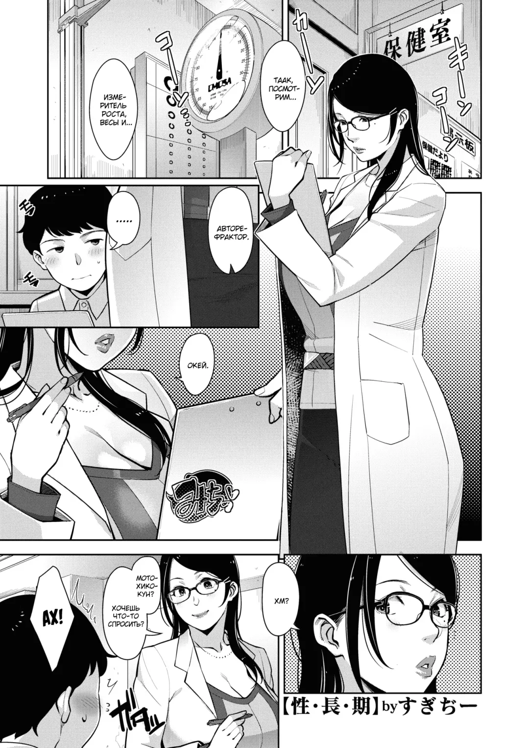 [Sugi G] Seichouki Fhentai - Page 1