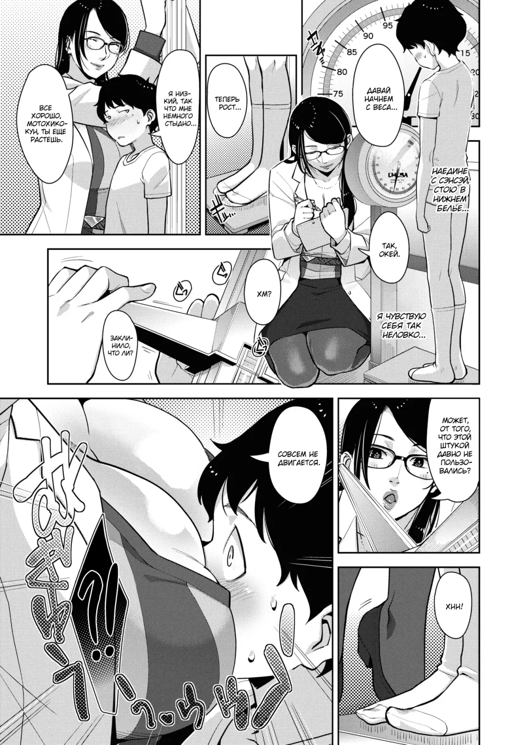[Sugi G] Seichouki Fhentai - Page 3