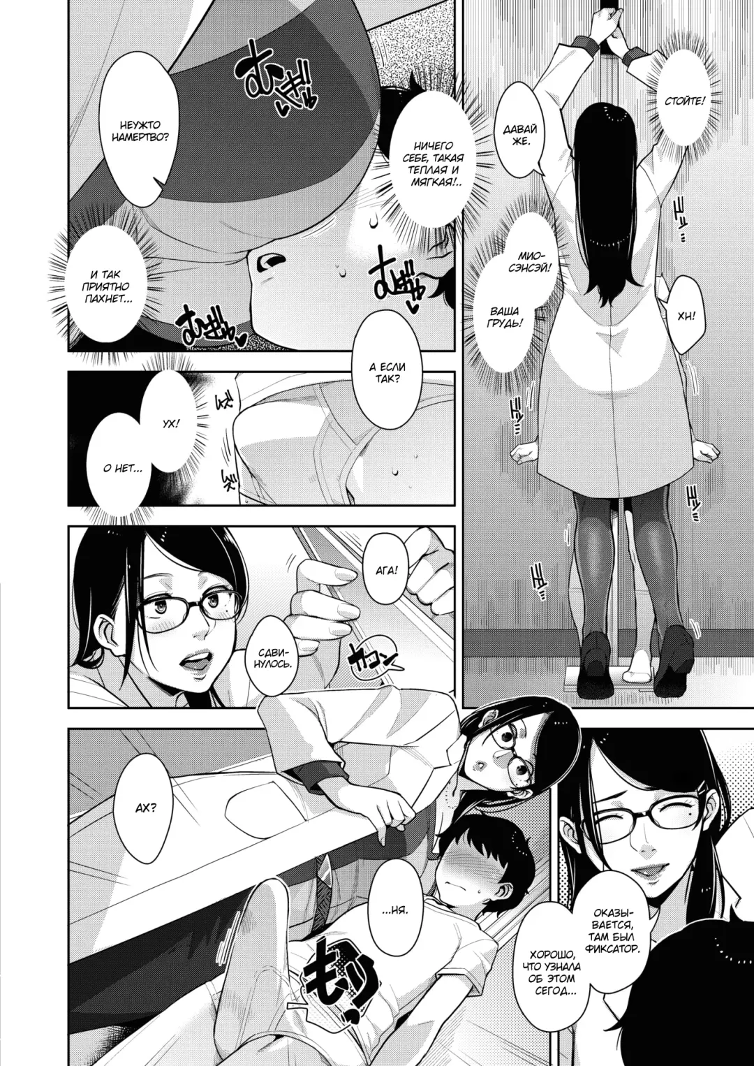 [Sugi G] Seichouki Fhentai - Page 4