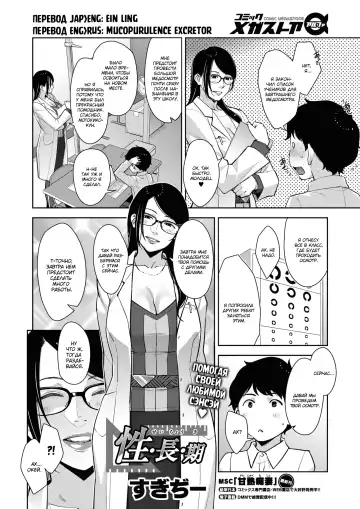 [Sugi G] Seichouki Fhentai - Page 2