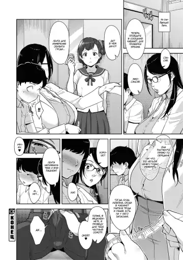 [Sugi G] Seichouki Fhentai - Page 20