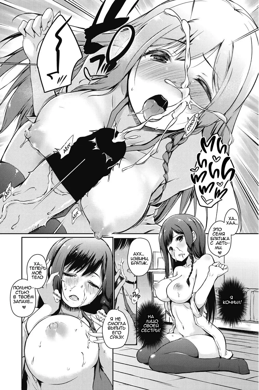 [Kaiduka] Ore wa Imouto no Sodatekata o Machigaeta Kamo |  Возможно, я ошибся в том, как воспитывал свою младшую сестру Fhentai - Page 10