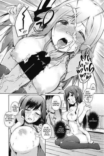 [Kaiduka] Ore wa Imouto no Sodatekata o Machigaeta Kamo |  Возможно, я ошибся в том, как воспитывал свою младшую сестру Fhentai - Page 10