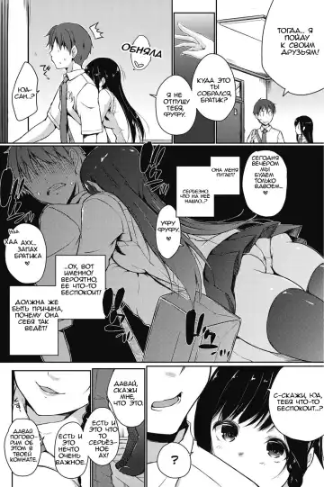 [Kaiduka] Ore wa Imouto no Sodatekata o Machigaeta Kamo |  Возможно, я ошибся в том, как воспитывал свою младшую сестру Fhentai - Page 2