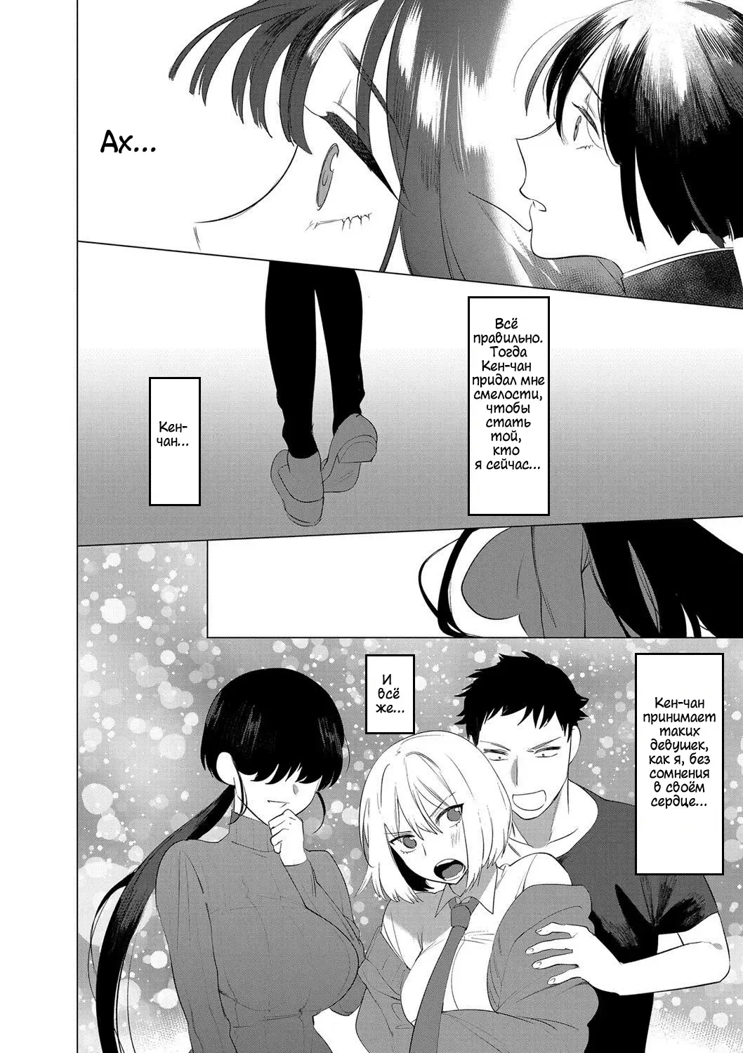 [Hontoku] Saotsuki Honey to Doukyo Seikatsu Ch. 6 Fhentai - Page 10