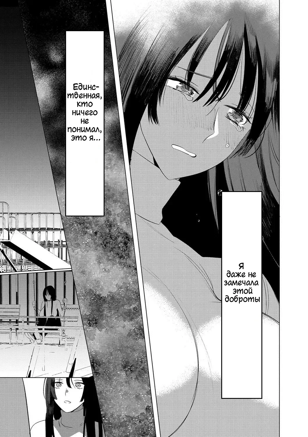 [Hontoku] Saotsuki Honey to Doukyo Seikatsu Ch. 6 Fhentai - Page 11