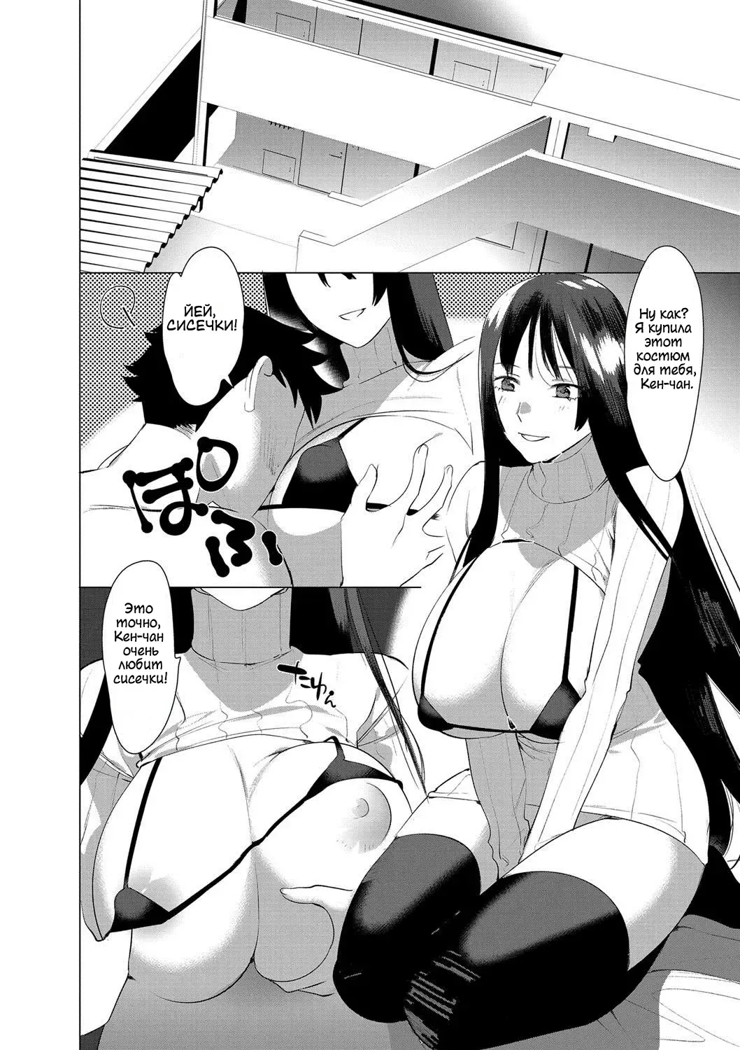 [Hontoku] Saotsuki Honey to Doukyo Seikatsu Ch. 6 Fhentai - Page 14
