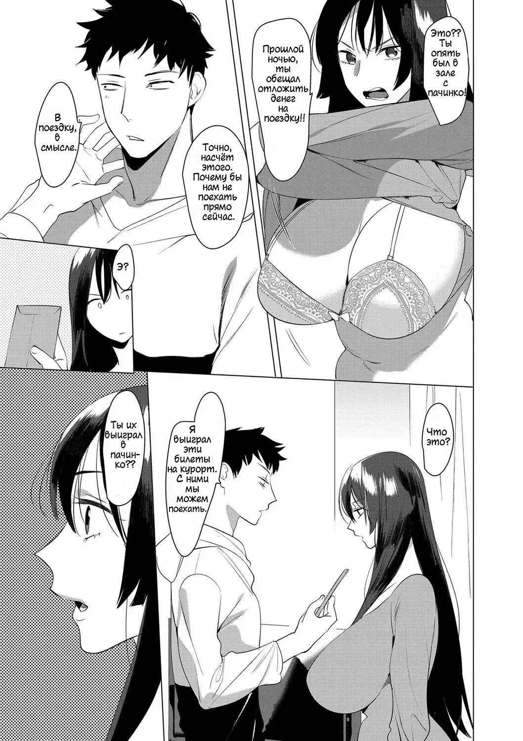 [Hontoku] Saotsuki Honey to Doukyo Seikatsu Ch. 6 Fhentai - Page 31