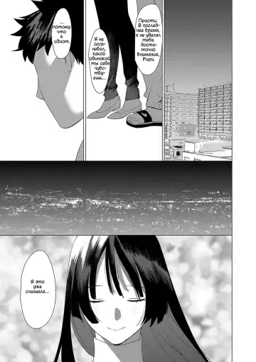 [Hontoku] Saotsuki Honey to Doukyo Seikatsu Ch. 6 Fhentai - Page 13