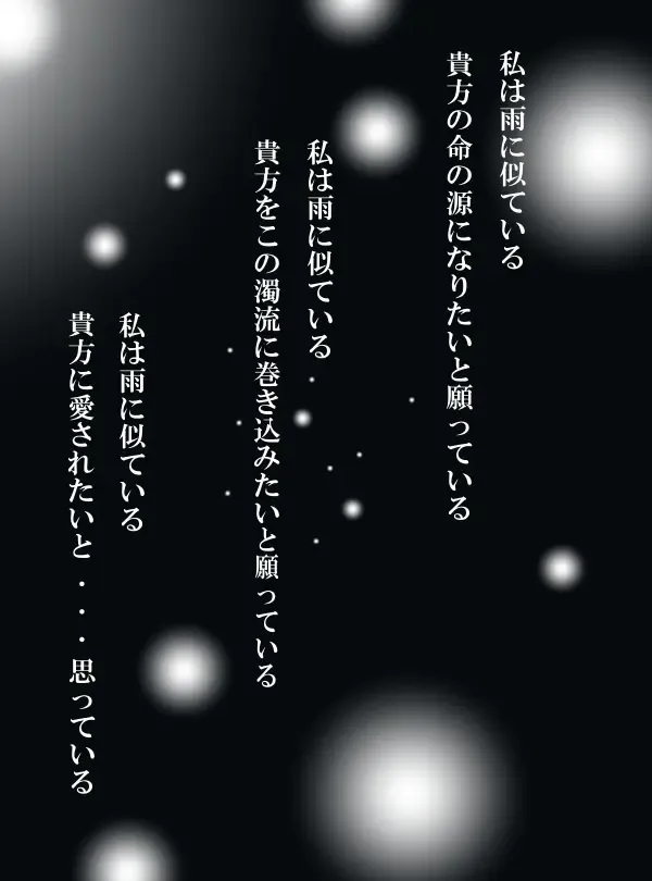 [Rio] Tomioka Giyuu × Kochou Shinobu Giyushino Manga Fhentai - Page 2