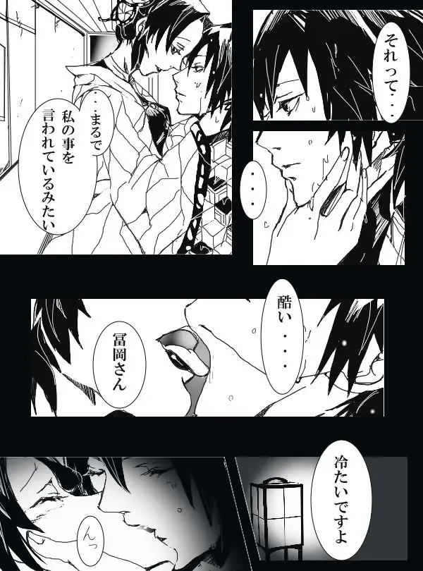 [Rio] Tomioka Giyuu × Kochou Shinobu Giyushino Manga Fhentai - Page 4