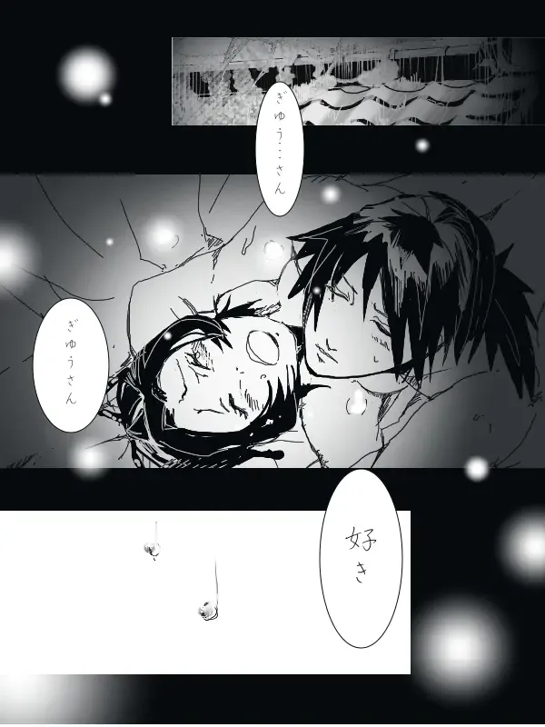 [Rio] Tomioka Giyuu × Kochou Shinobu Giyushino Manga Fhentai - Page 7