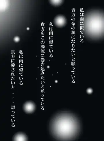 [Rio] Tomioka Giyuu × Kochou Shinobu Giyushino Manga Fhentai - Page 2