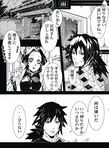 [Rio] Tomioka Giyuu × Kochou Shinobu Giyushino Manga Fhentai - Page 3