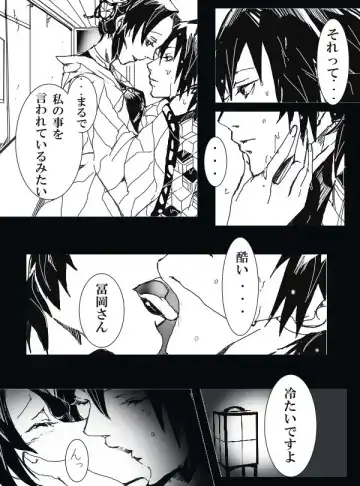 [Rio] Tomioka Giyuu × Kochou Shinobu Giyushino Manga Fhentai - Page 4